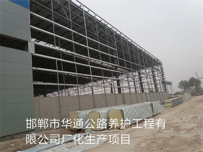 荆门华通公路养护工程有限公司长化生产项目
