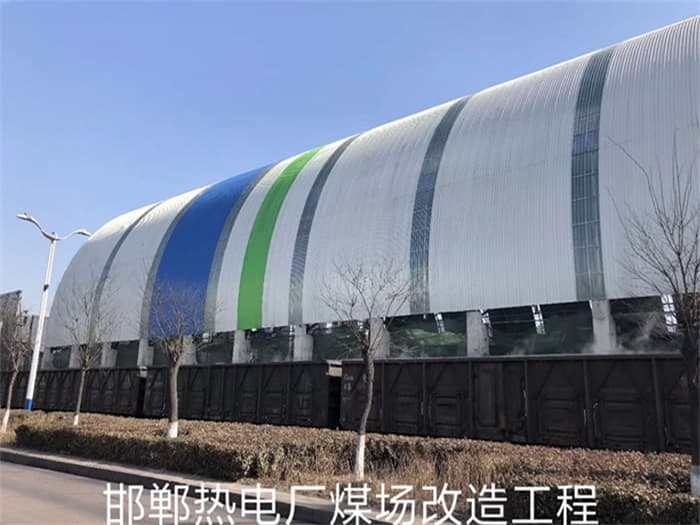 荆门热电厂煤场改造工程